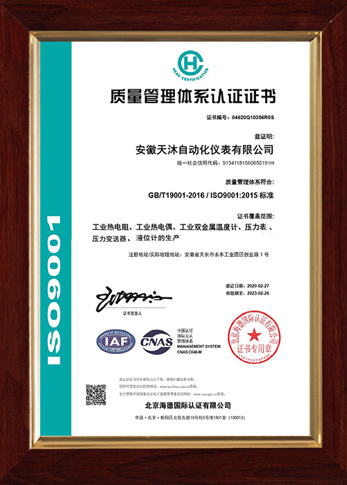 ISO9000認證